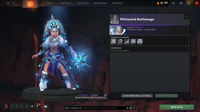 Przegląd pierwszej części jesiennego Battle Pass 2022. Photo 11