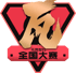 VALORANT China National Competition: Season 4