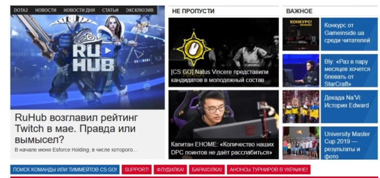 Gameinside.ua, Ukraynalı bir e-spor sitesidir. Fotoğraf 1