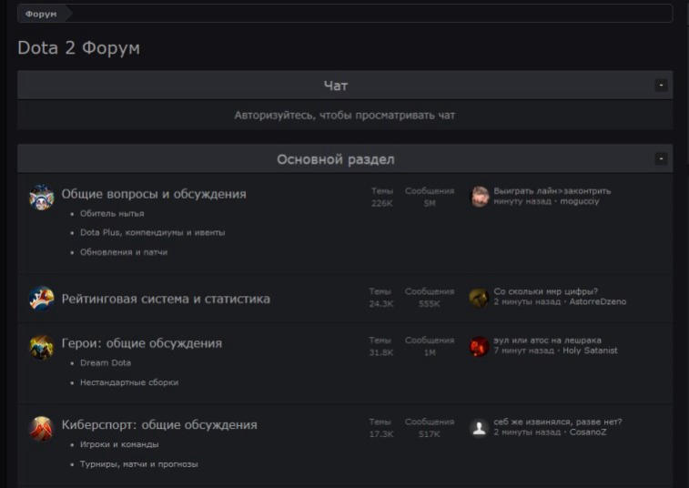 Dota2.ru är en portal för esportsfans. Bild 2