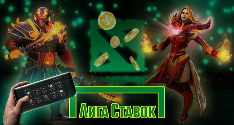 Bets on Dota 2 – the best betting websites in 2022. Photo 9